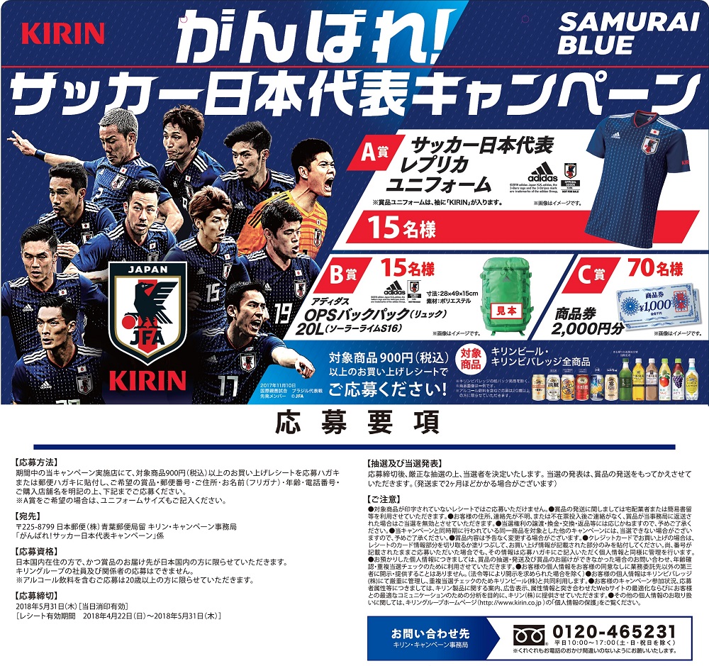 激安セール】 サッカー日本代表ポスター fawe.org